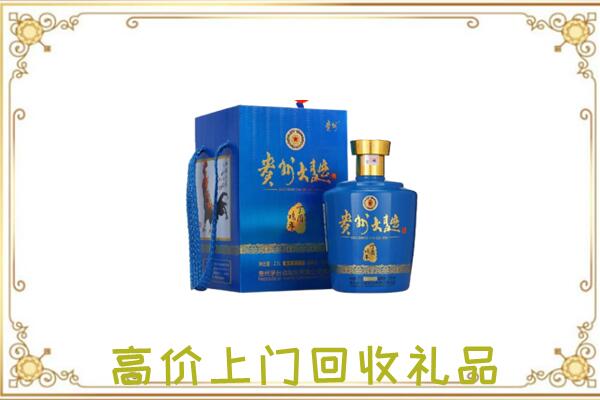 桐乡市回收贵州大曲